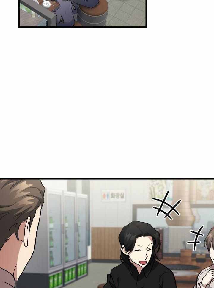 菜鸟养成记 第69话 第21页