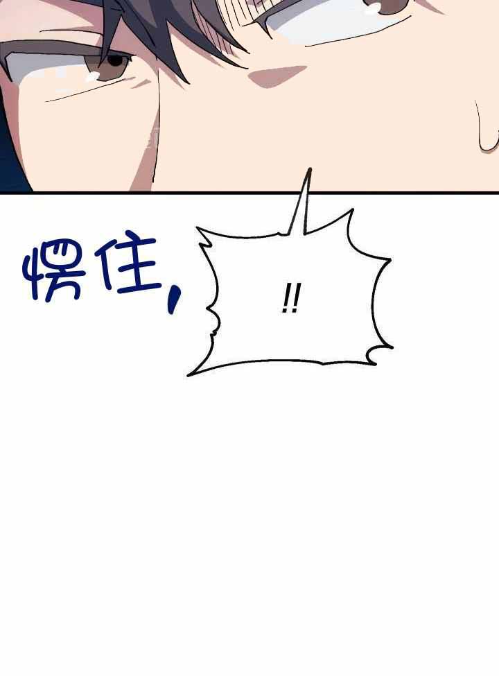 菜鸟养成记 第69话 第24页