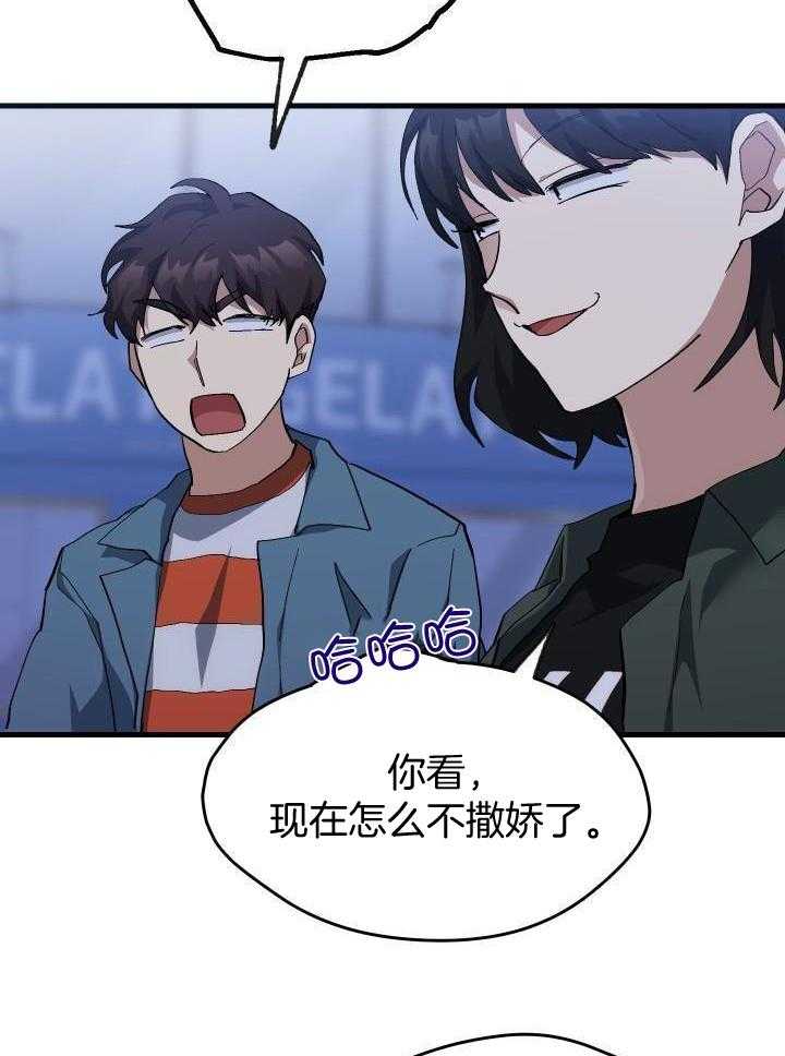 菜鸟养成记 第69话 第4页