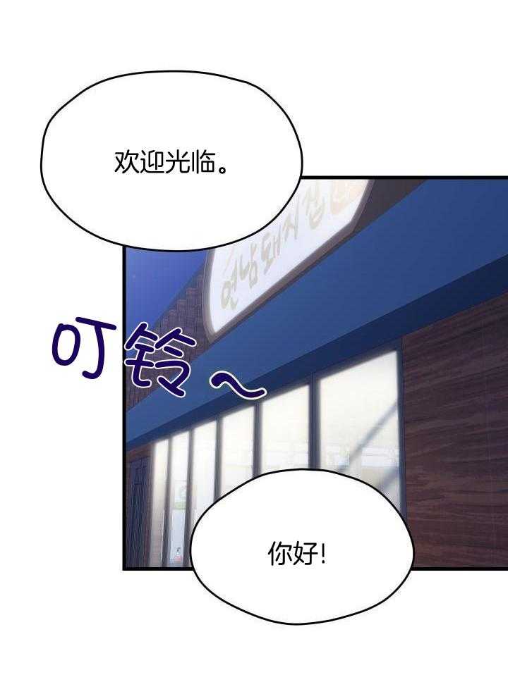 菜鸟养成记 第69话 第6页