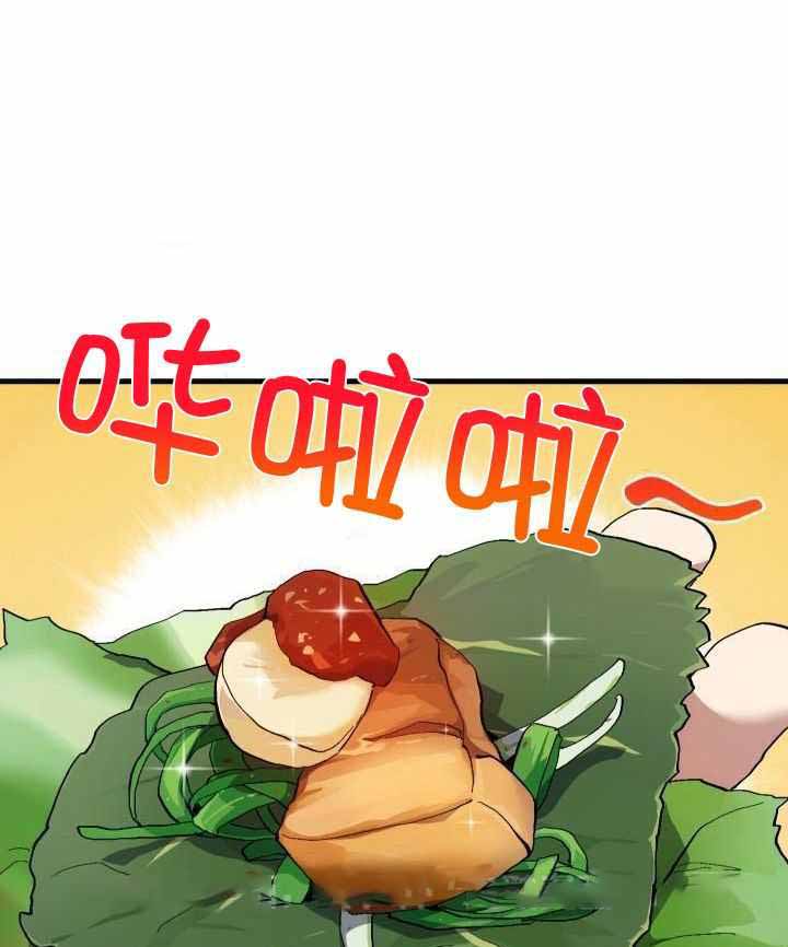 菜鸟养成记 第70话 第1页