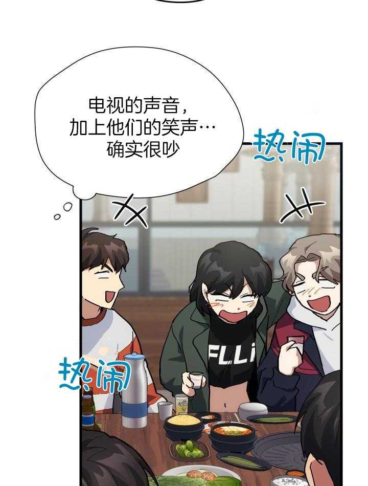 菜鸟养成记 第70话 第19页