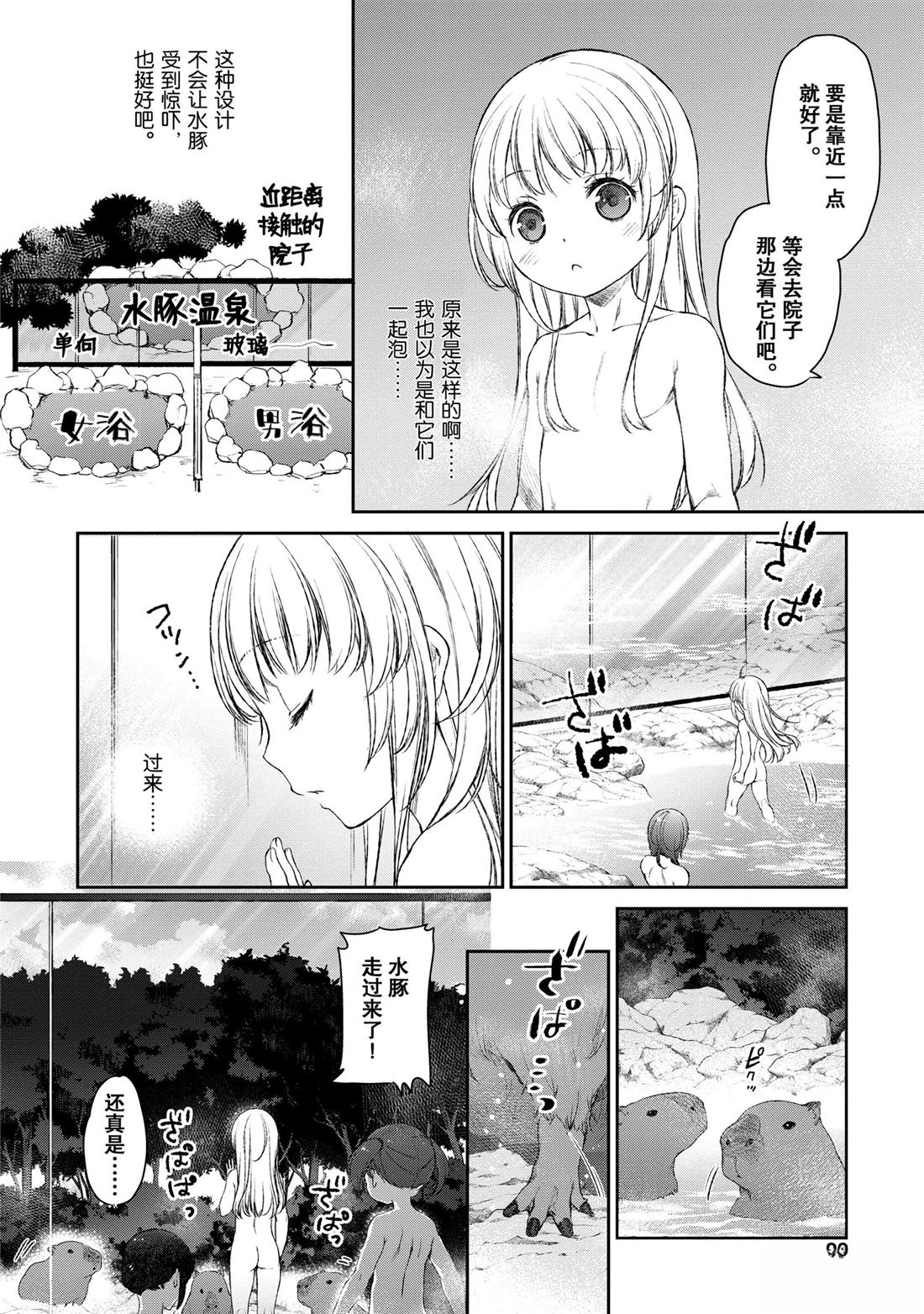 我家女仆有够烦！ 第15话 第18页