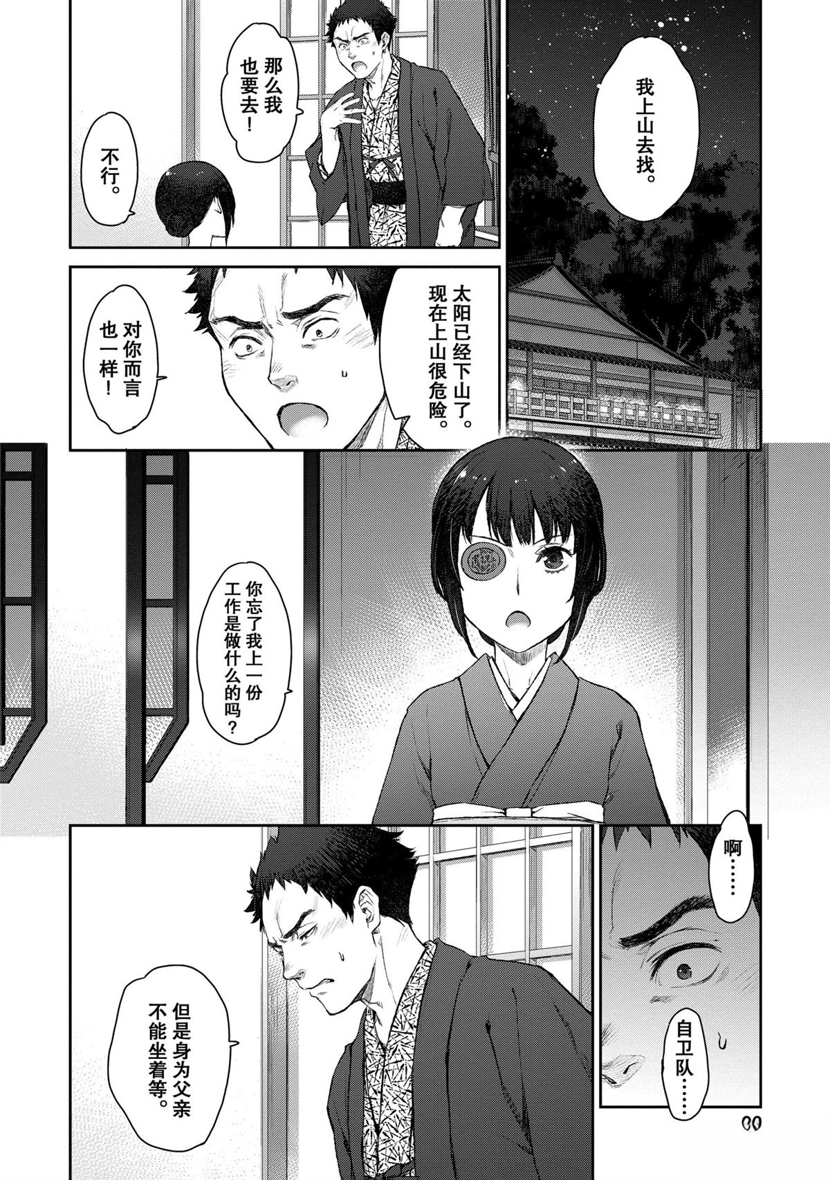 我家女仆有够烦！ 第16话 第2页