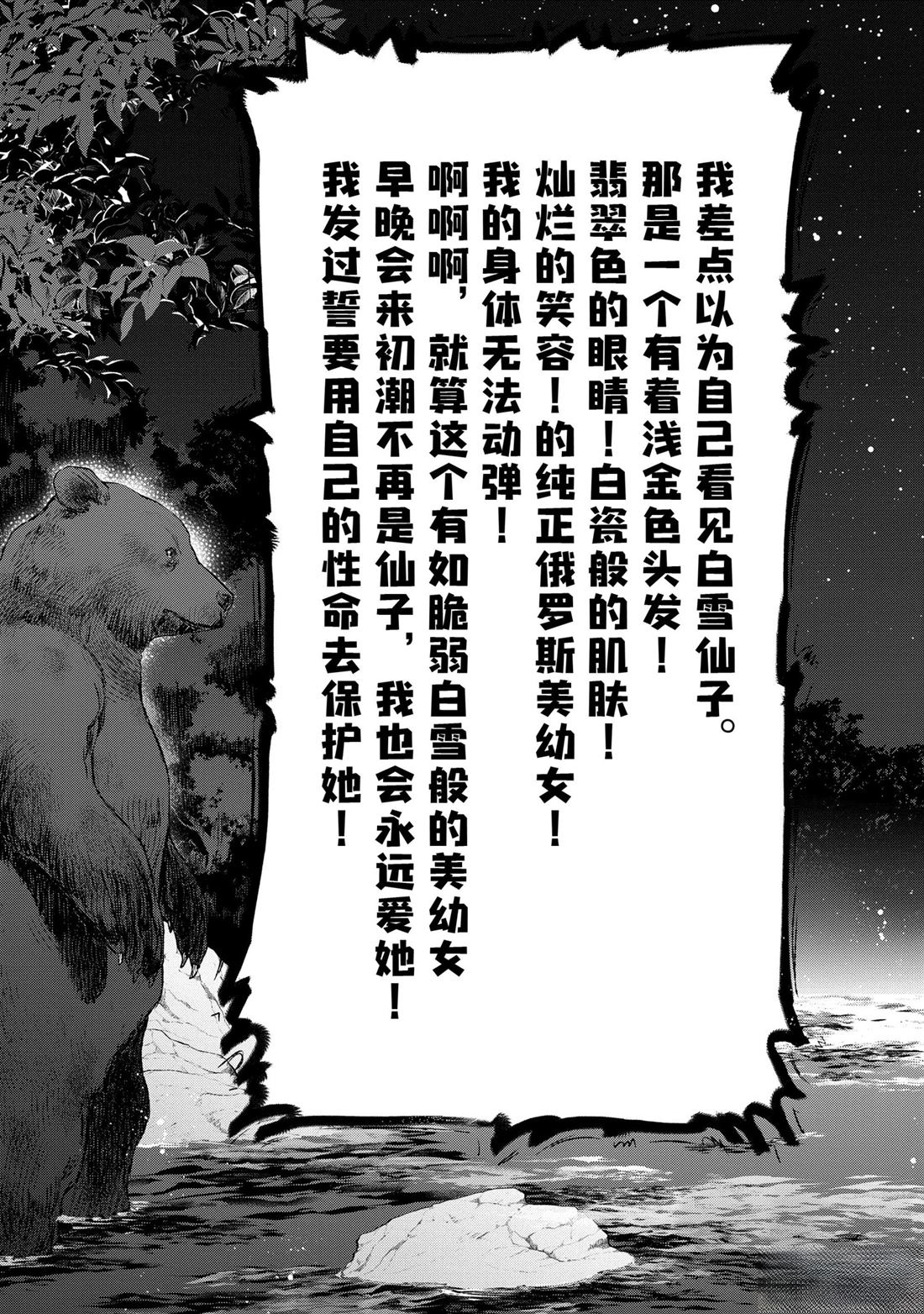 我家女仆有够烦！ 第16话 第21页