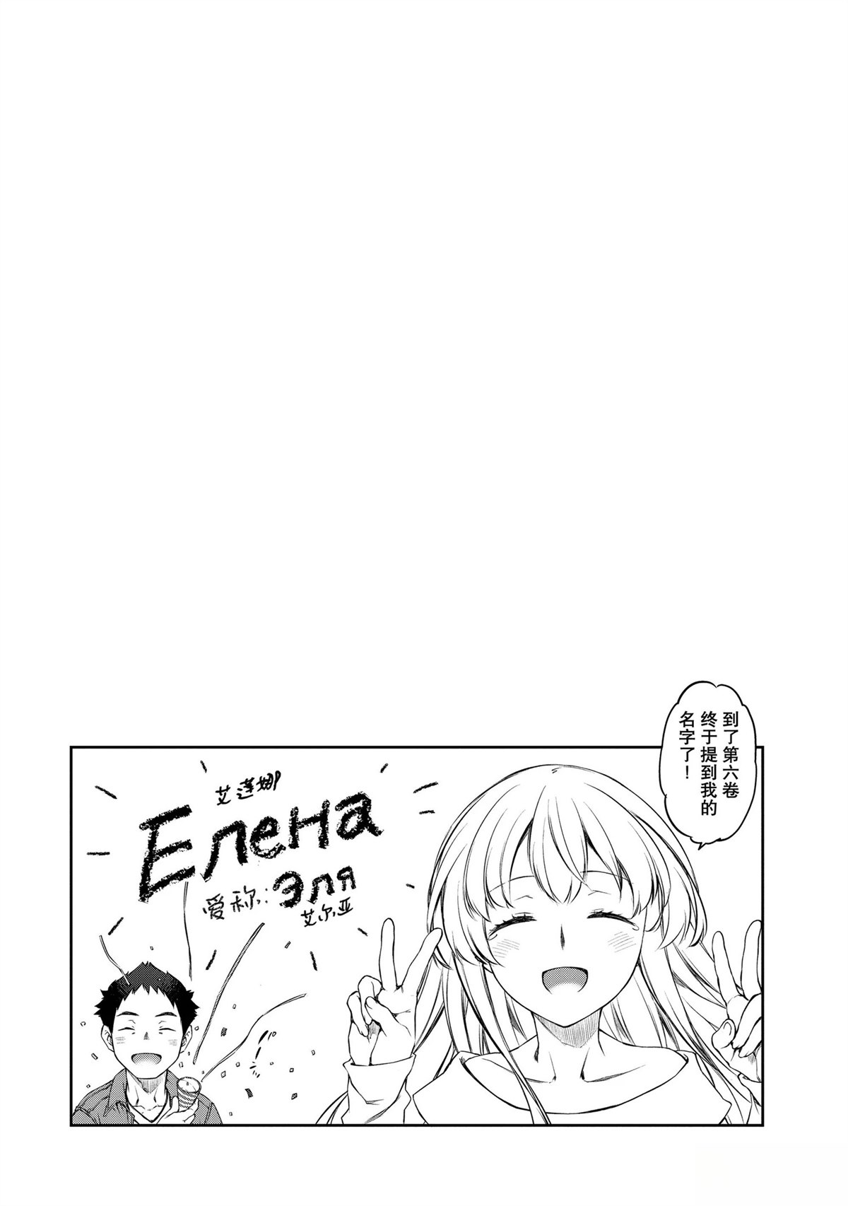 我家女仆有够烦！ 第30话 第32页
