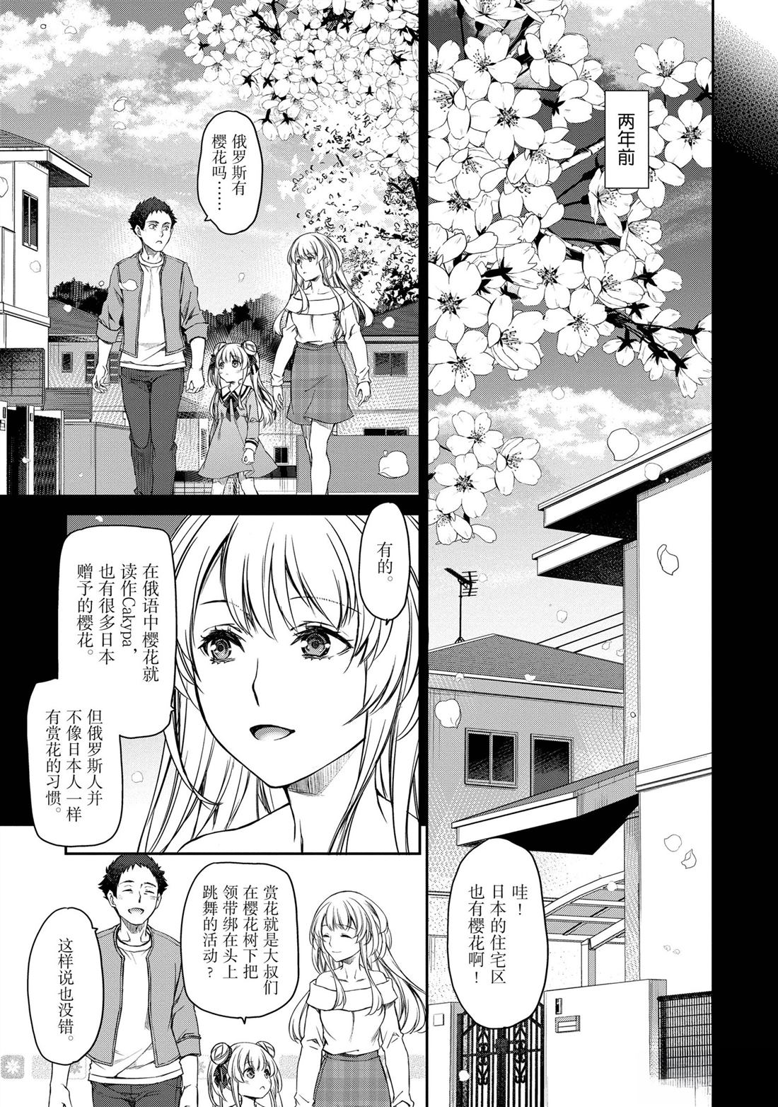 我家女仆有够烦！ 第30话 第10页