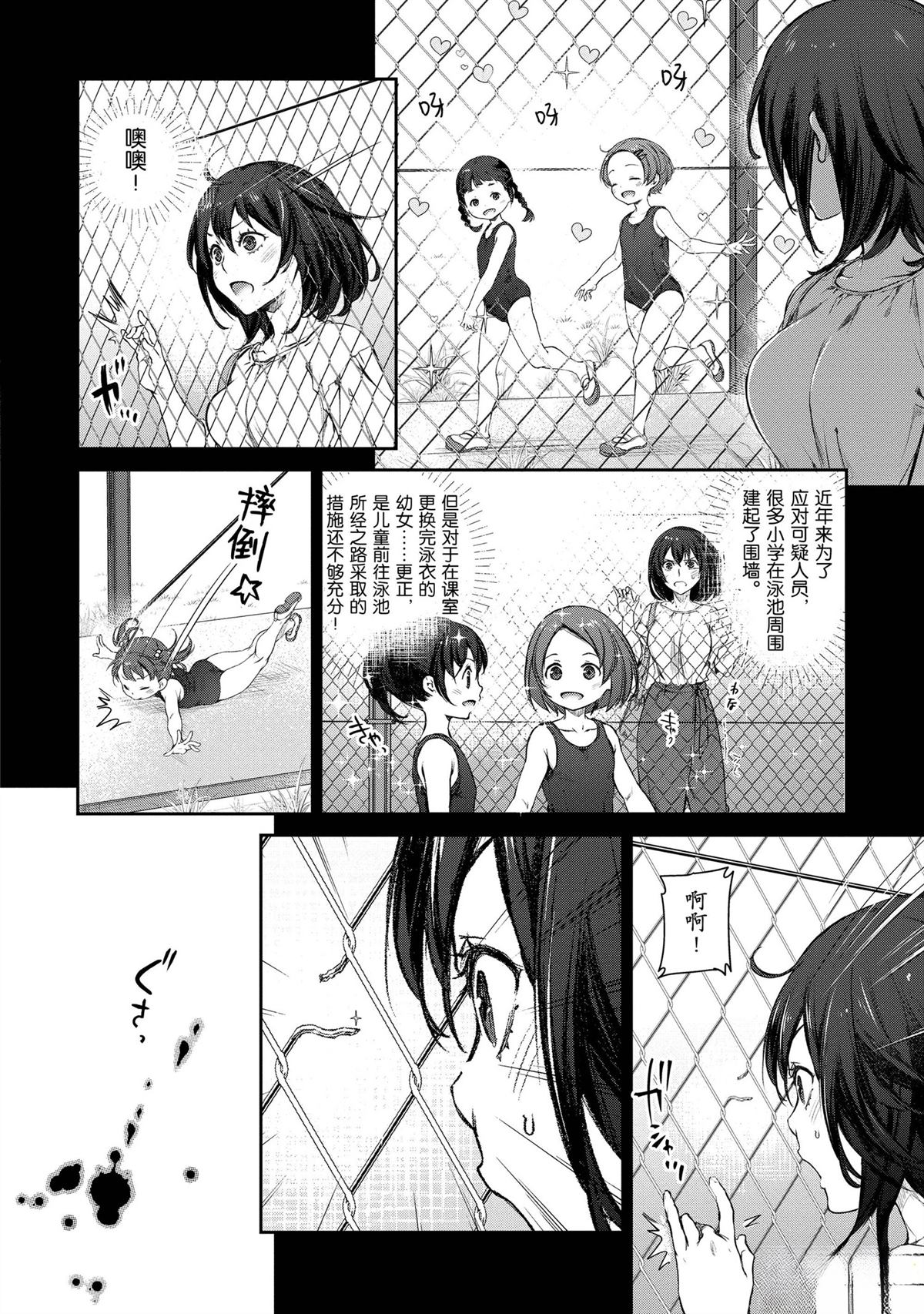 我家女仆有够烦！ 第29话 第22页