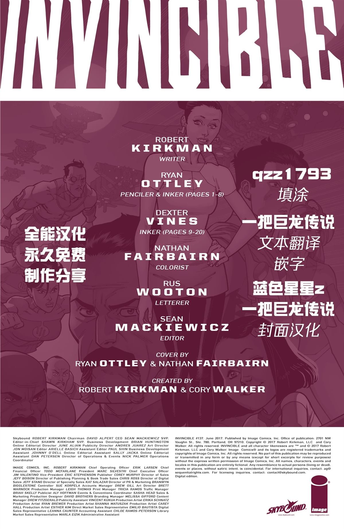 无敌少侠 第137话 第3页