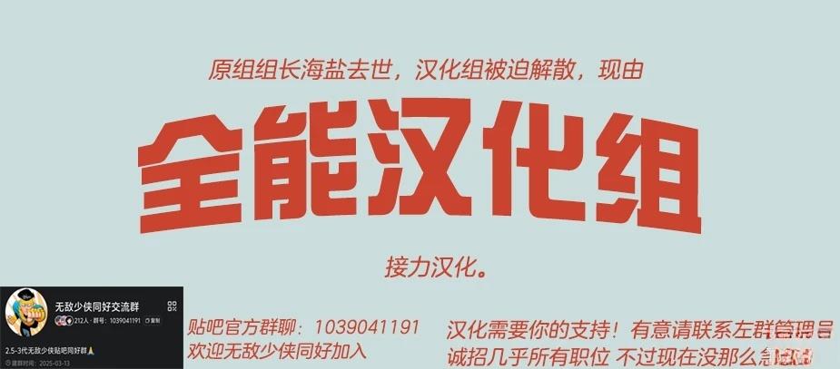 无敌少侠 第138话 第1页
