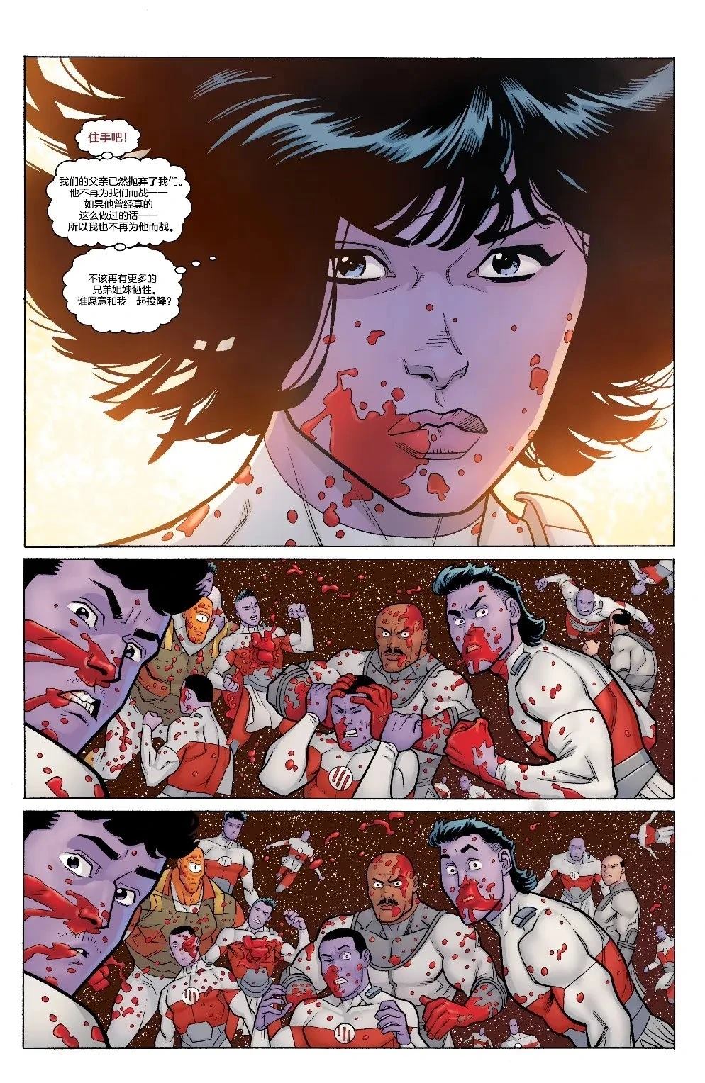 无敌少侠 第139话 第20页