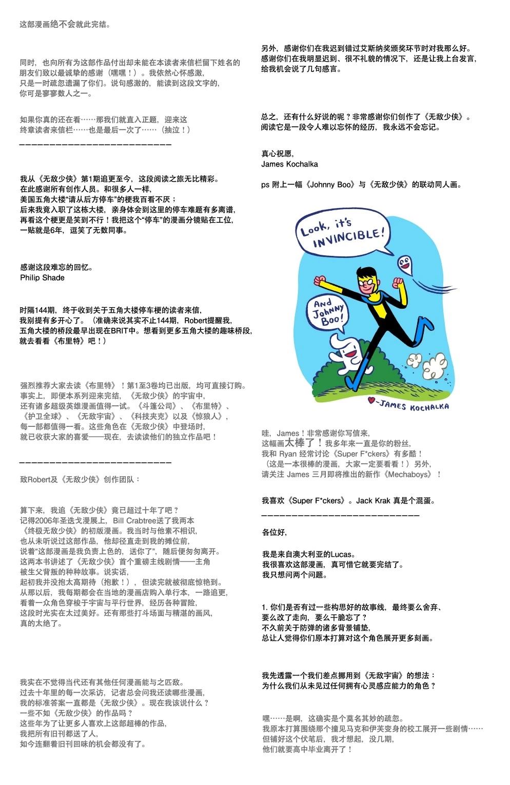 无敌少侠 第144话 第51页