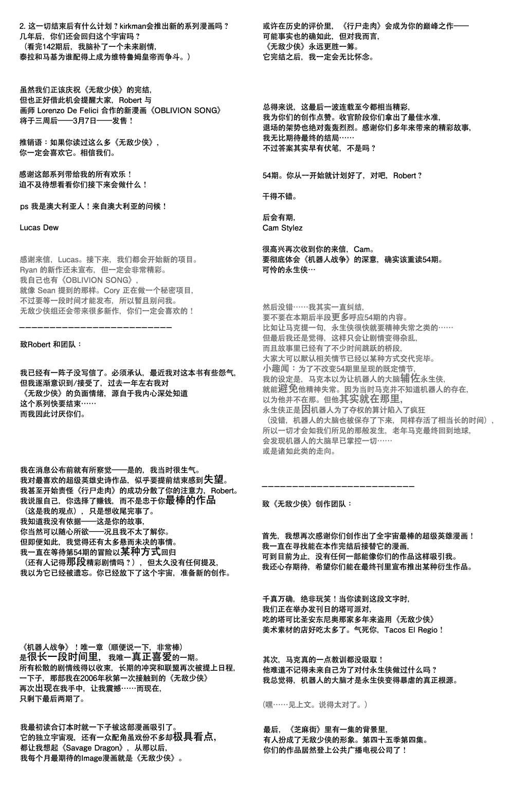 无敌少侠 第144话 第52页