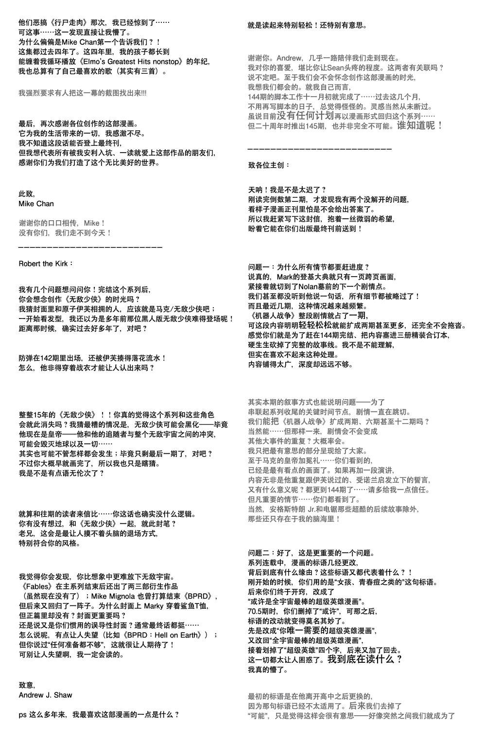 无敌少侠 第144话 第53页