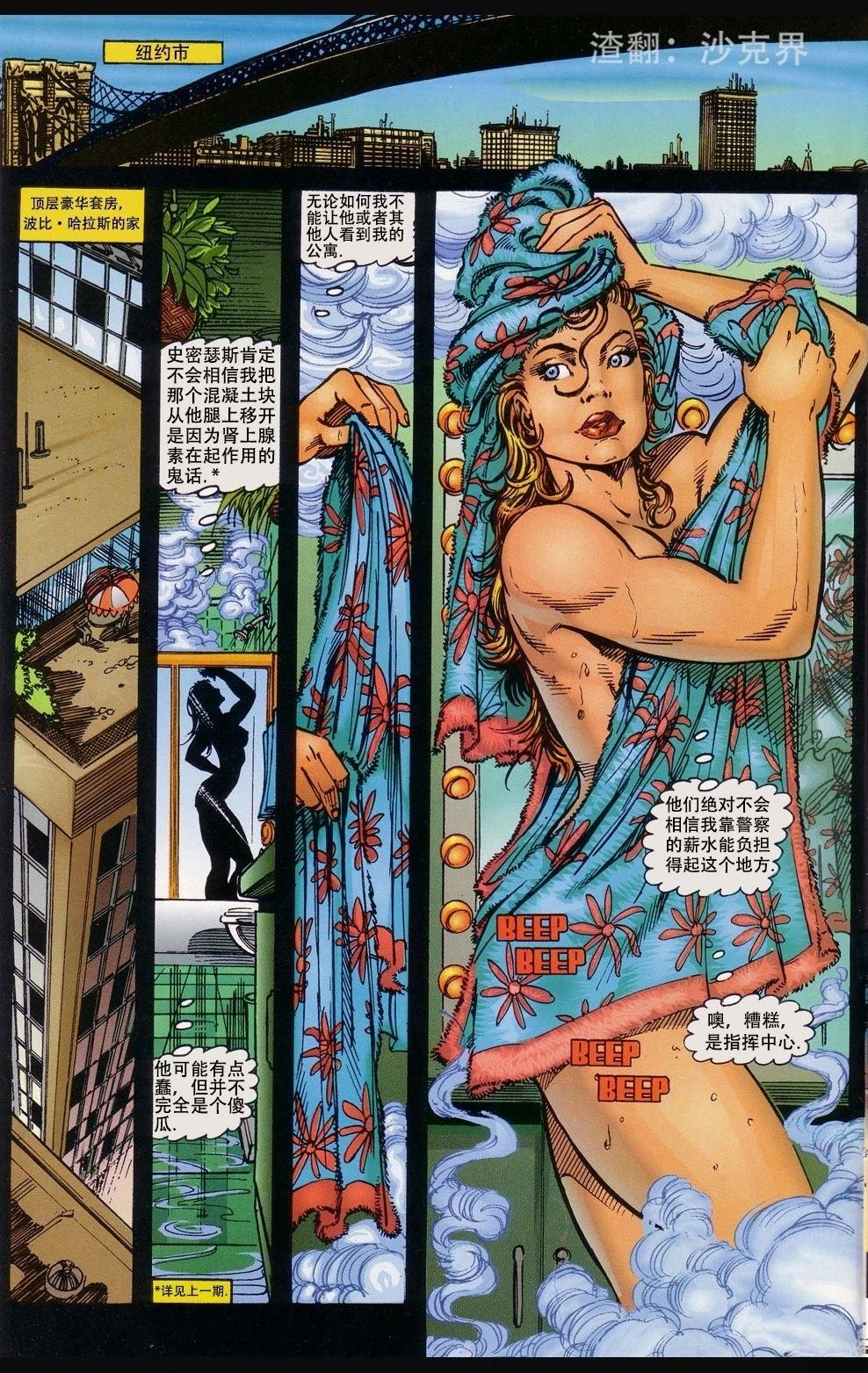 PITT 第3话 第8页