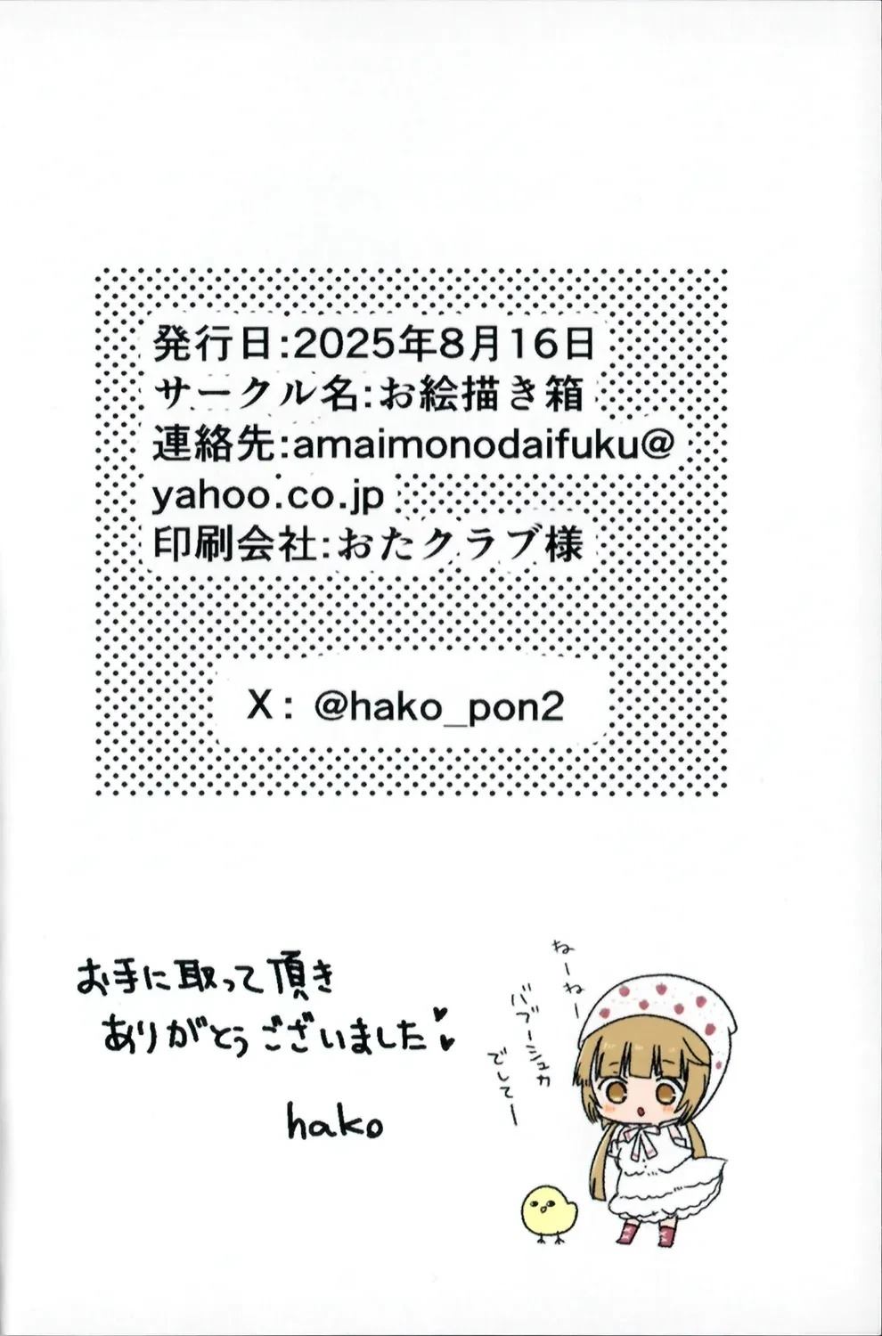 藤原肇和依田芳乃插画集 短篇 第17页