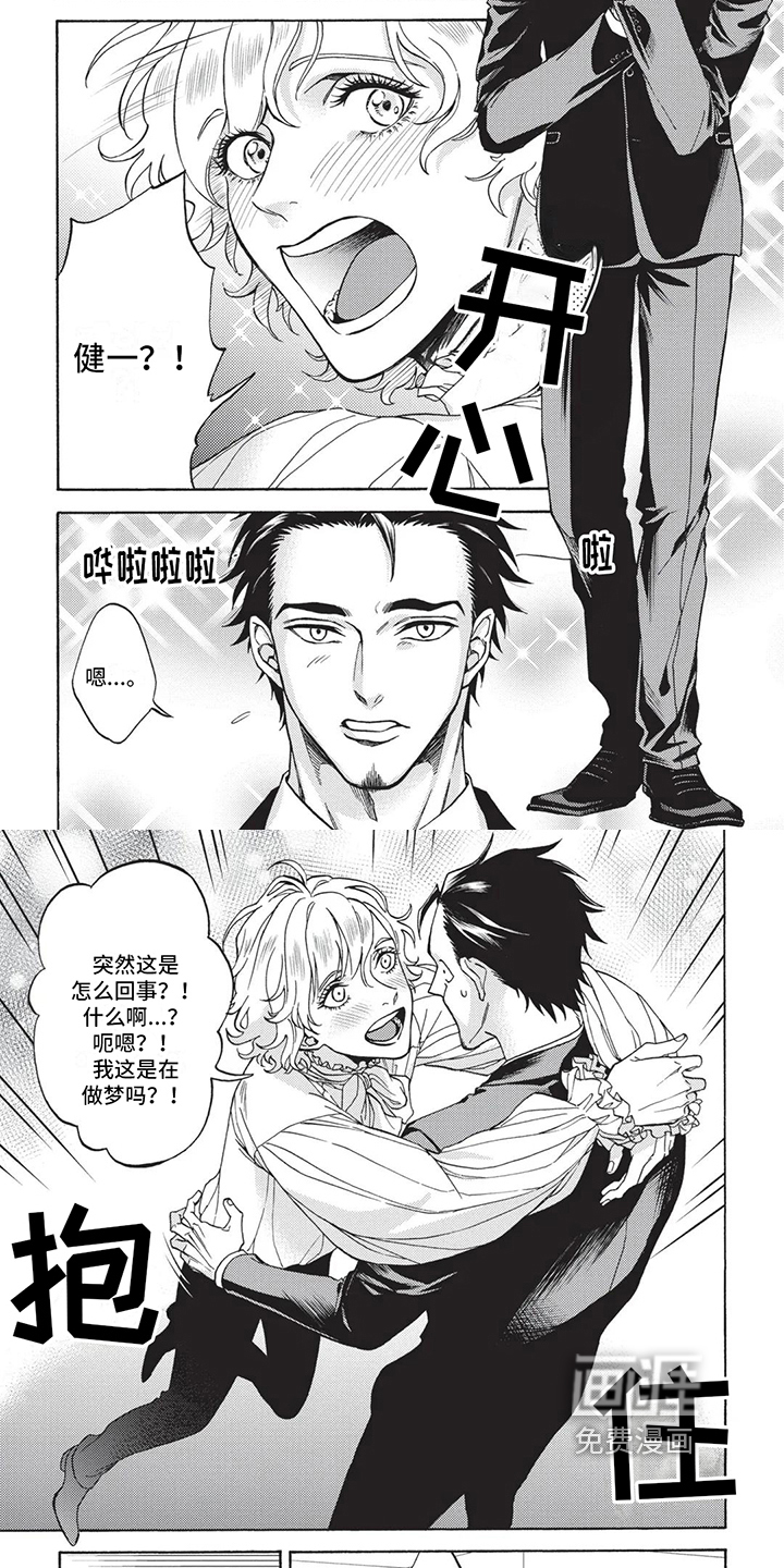 殿下的非凡一生 第4话 第13页