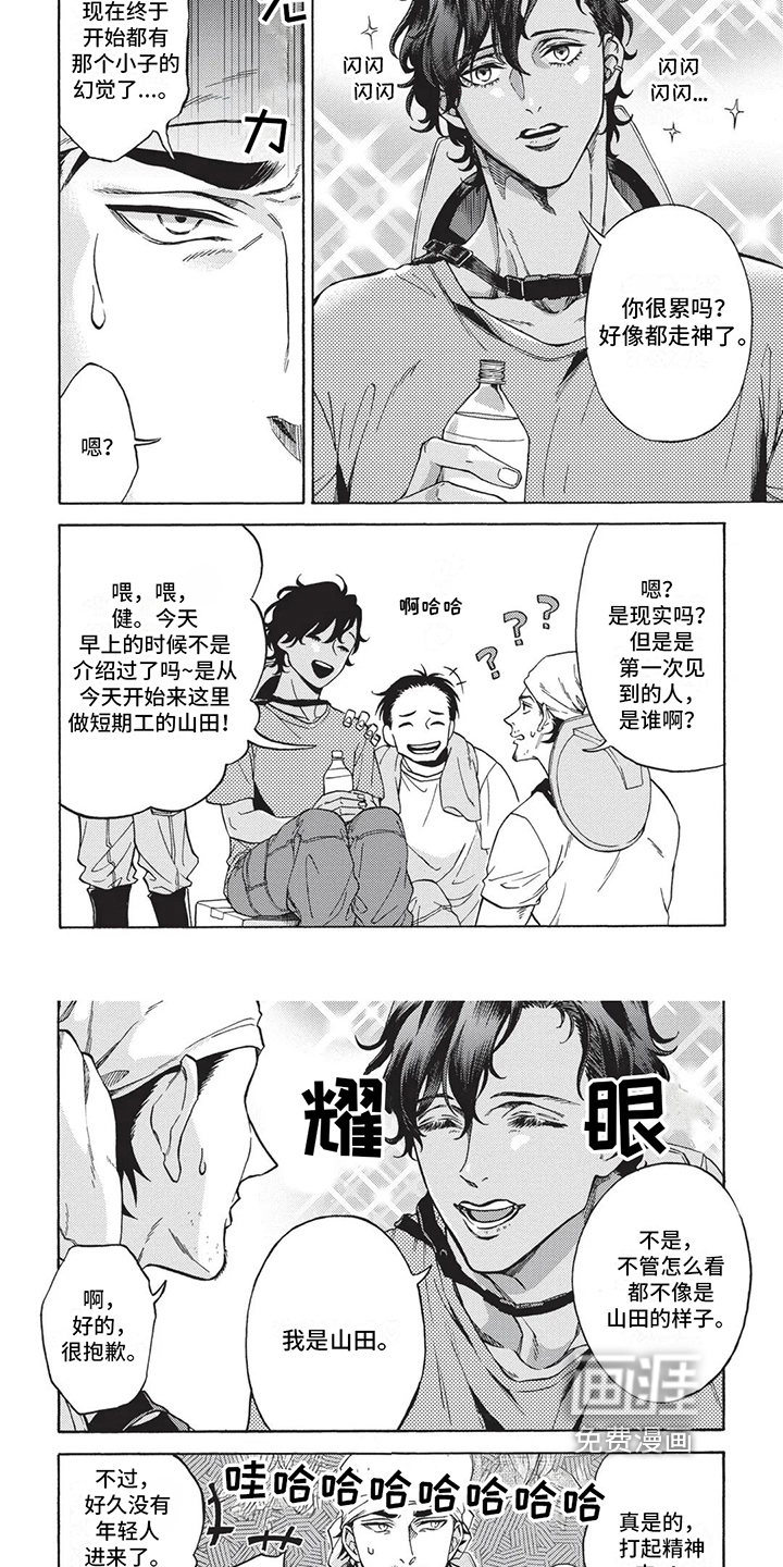 殿下的非凡一生 第4话 第10页
