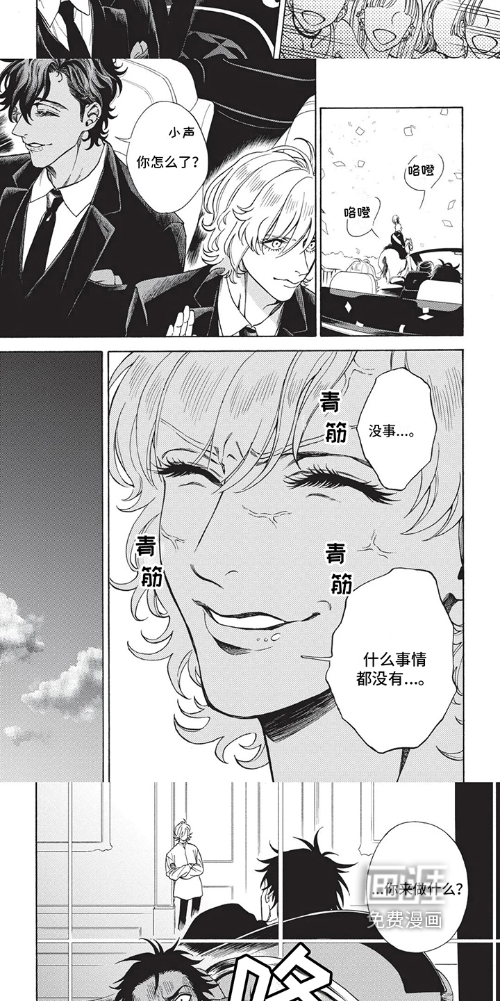 殿下的非凡一生 第14话 第13页