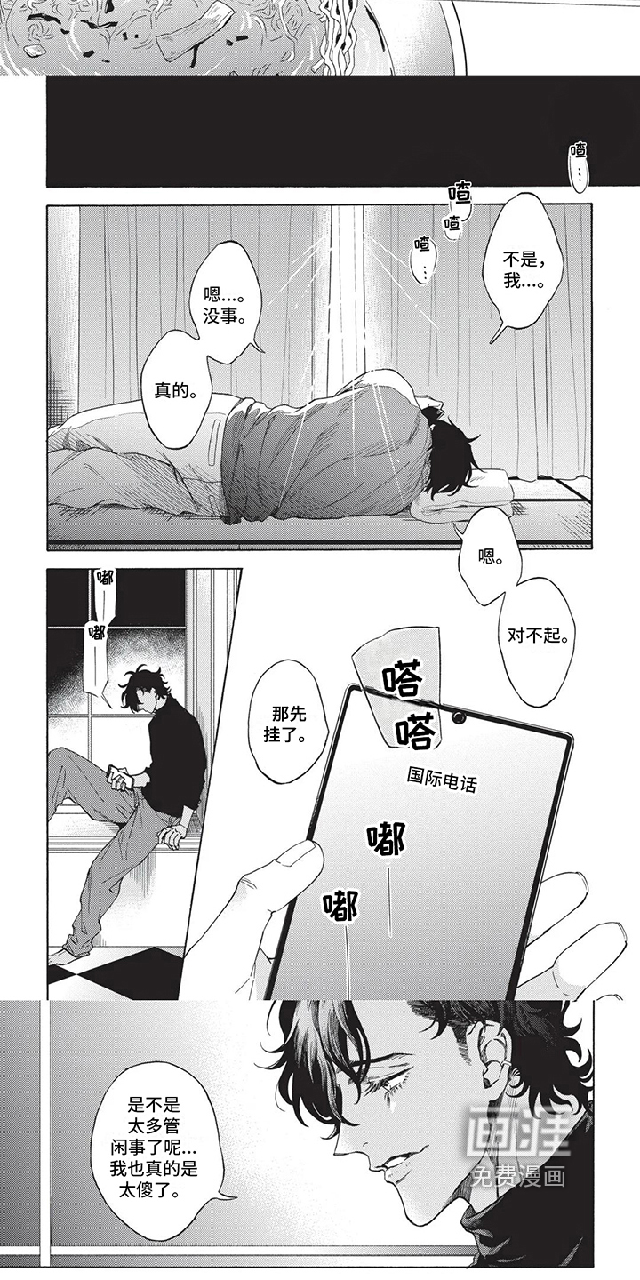 殿下的非凡一生 第13话 第13页