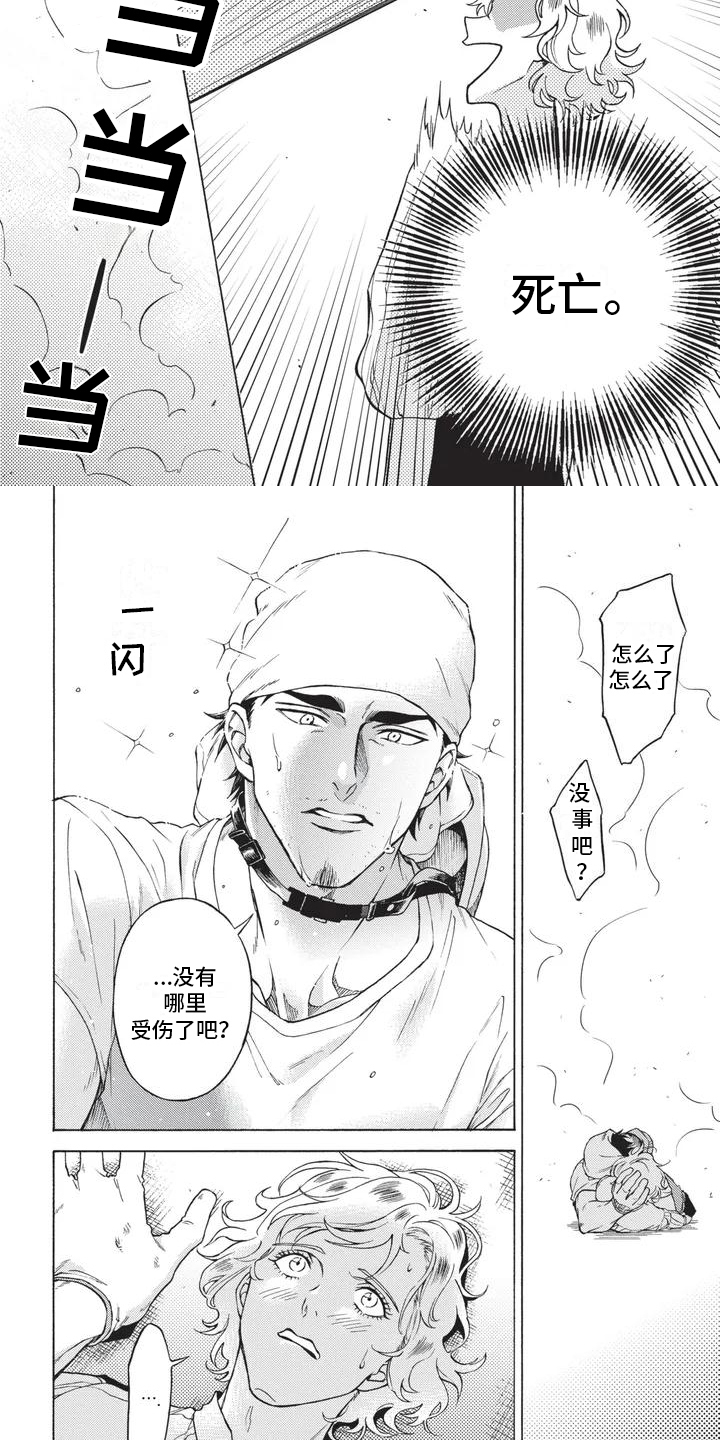殿下的非凡一生 第16话 第5页