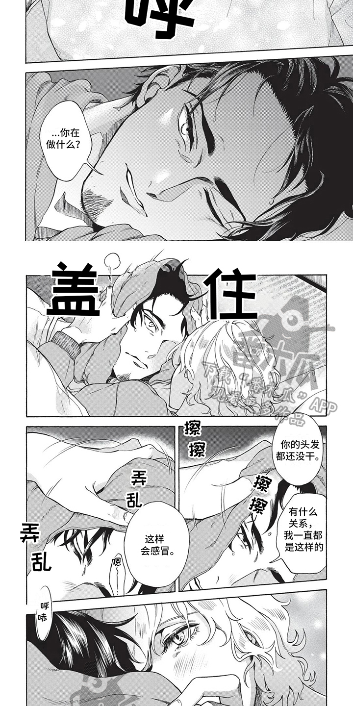 殿下的非凡一生 第9话 第4页