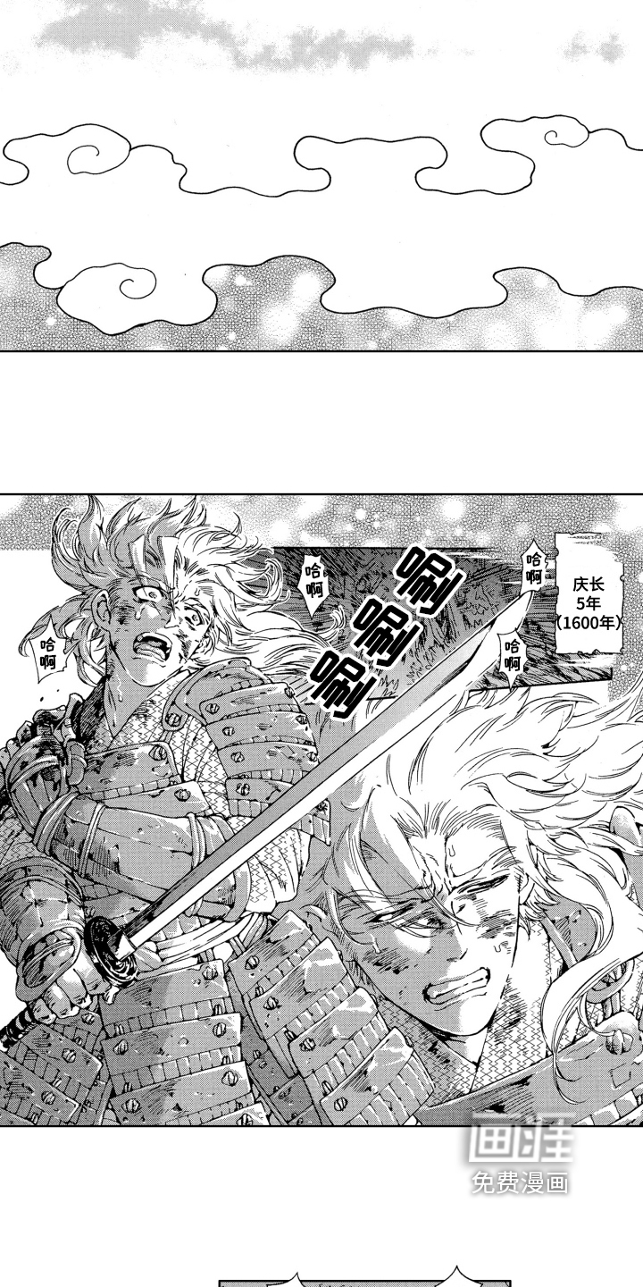 袭击我的怪物 第14话 第14页