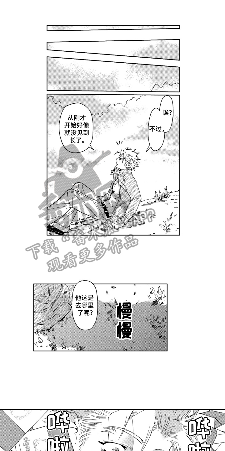 袭击我的怪物 第12话 第1页