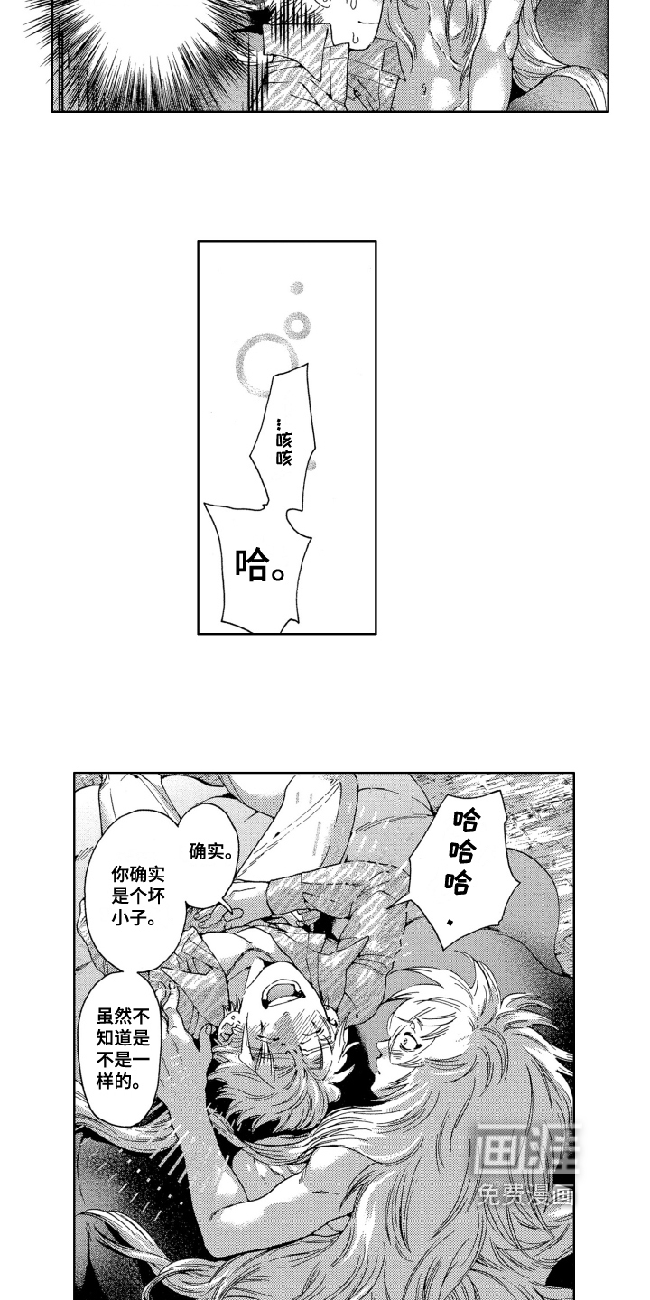 袭击我的怪物 第8话 第7页