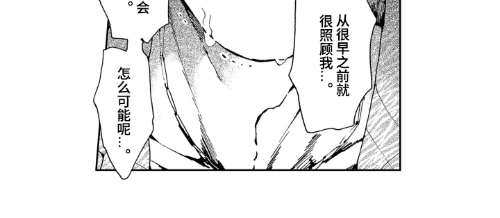 袭击我的怪物 第7话 第15页