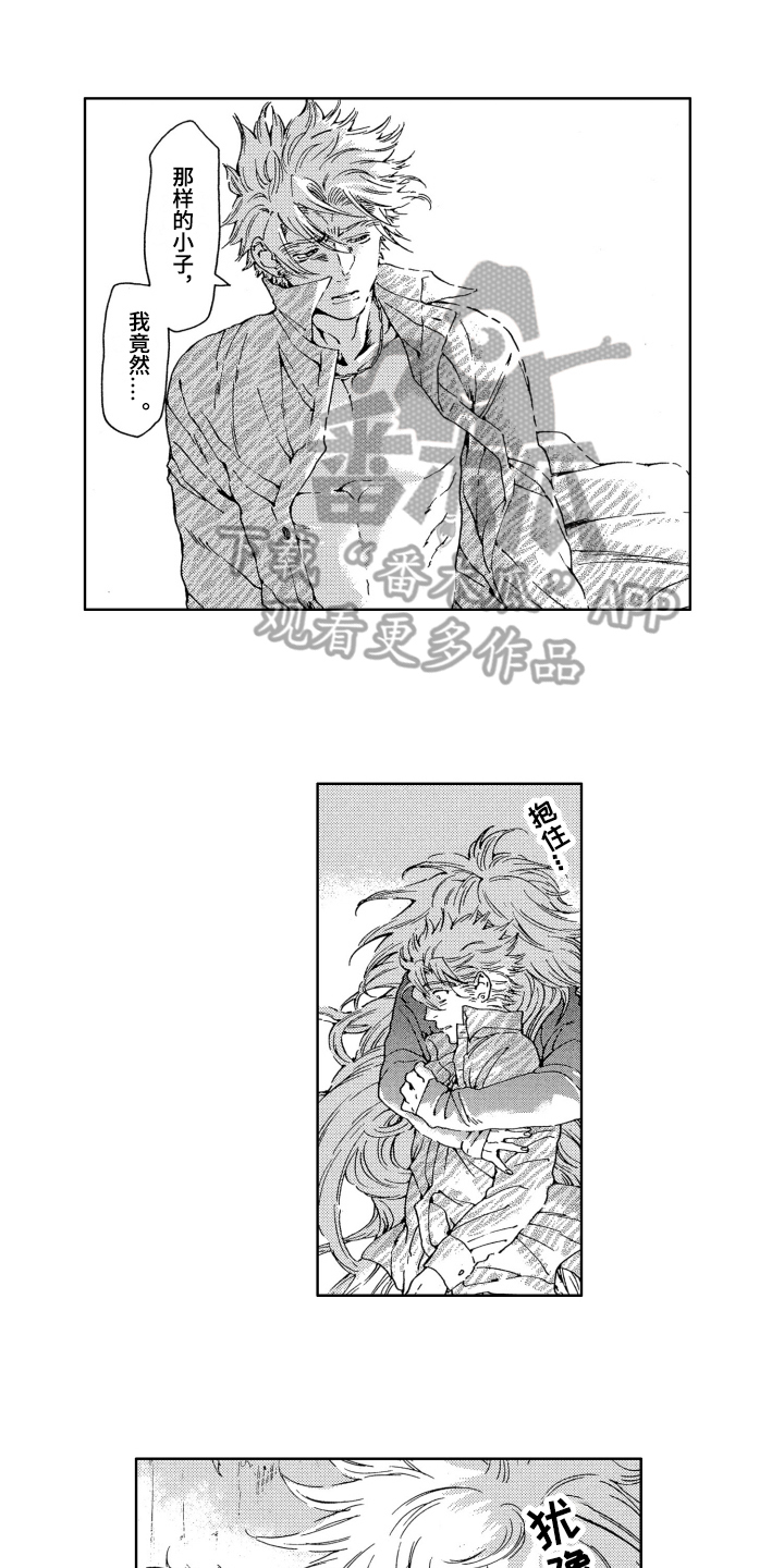 袭击我的怪物 第6话 第1页
