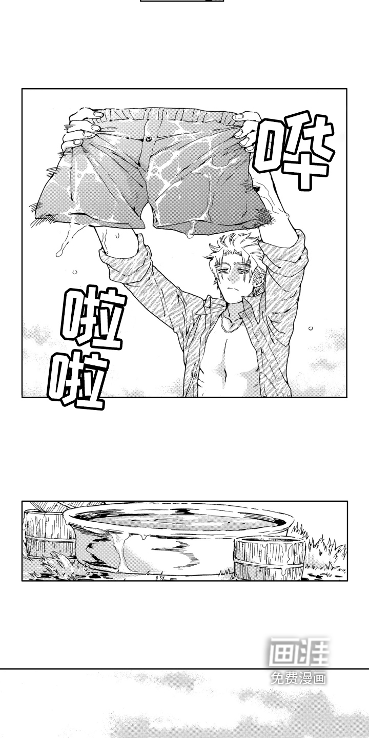 袭击我的怪物 第6话 第6页