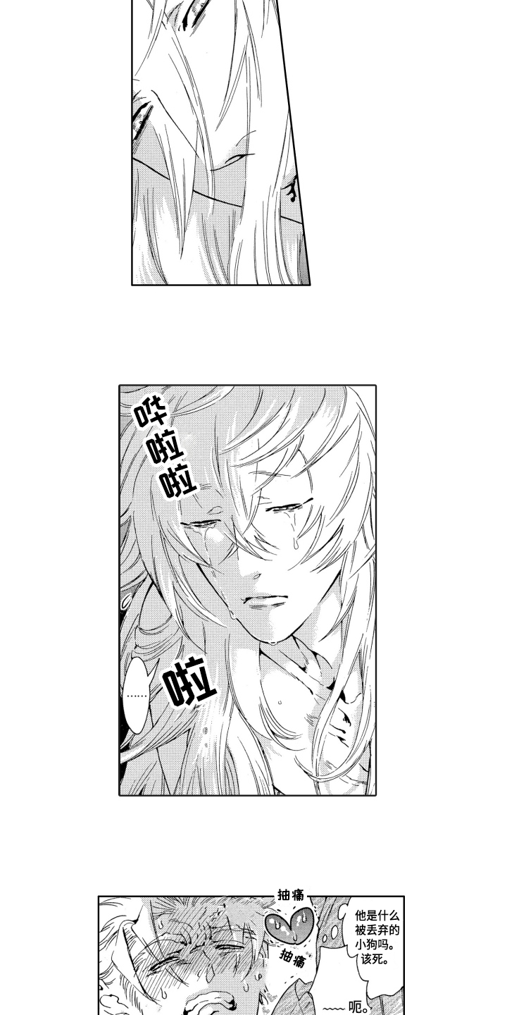 袭击我的怪物 第3话 第11页