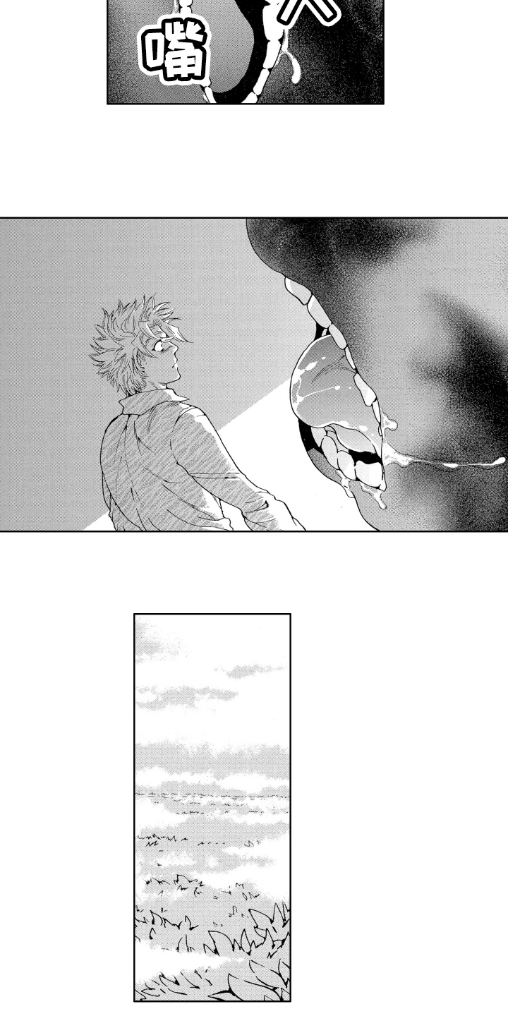 袭击我的怪物 第2话 第10页
