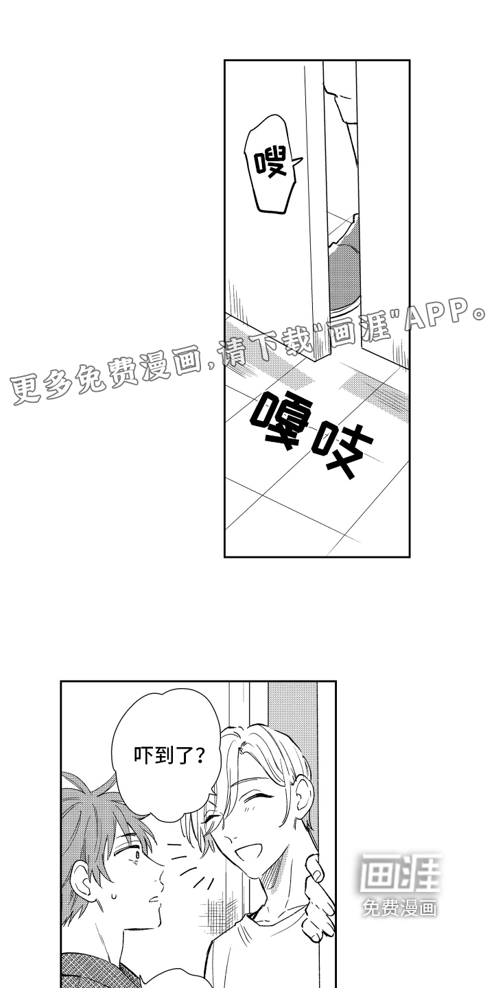 熊猫生活 第9话 第13页