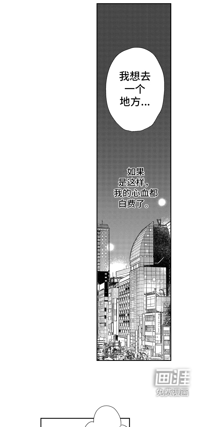 熊猫生活 第8话 第17页