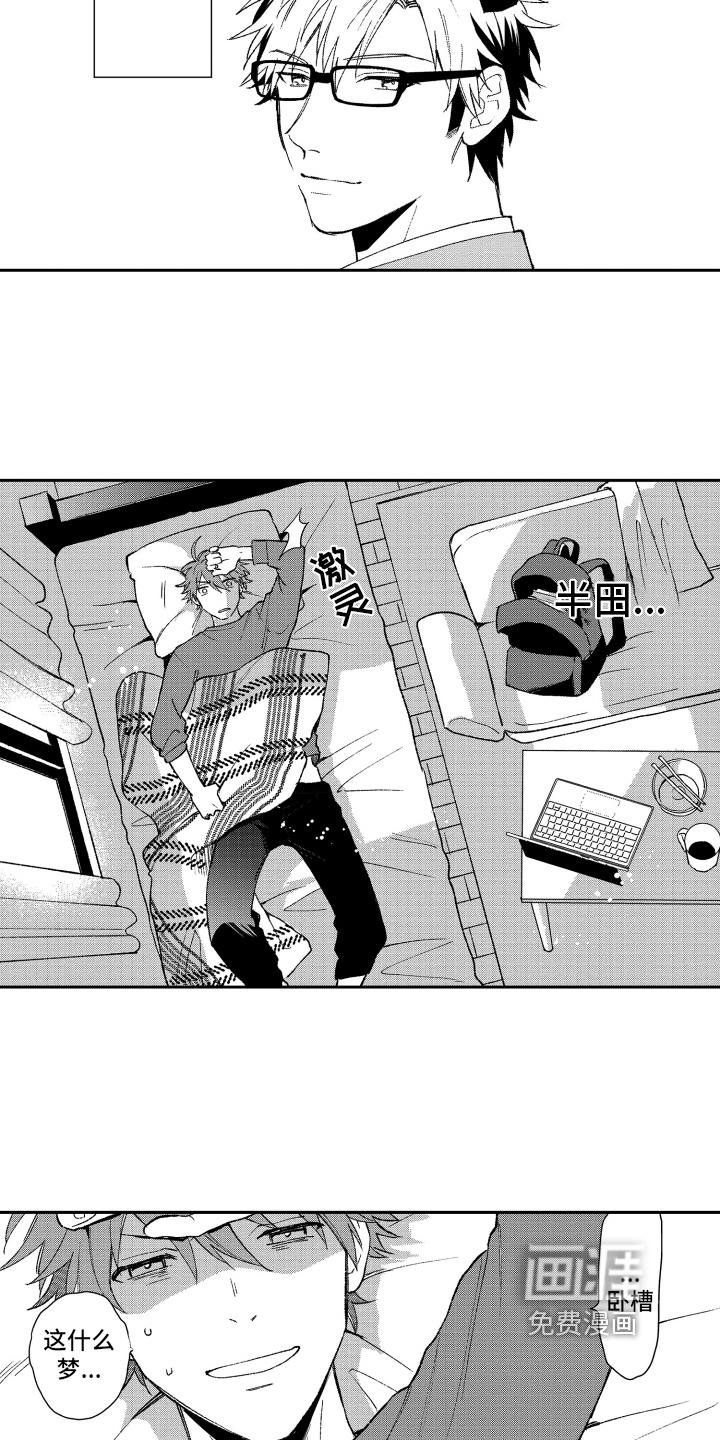 熊猫生活 第17话 第18页