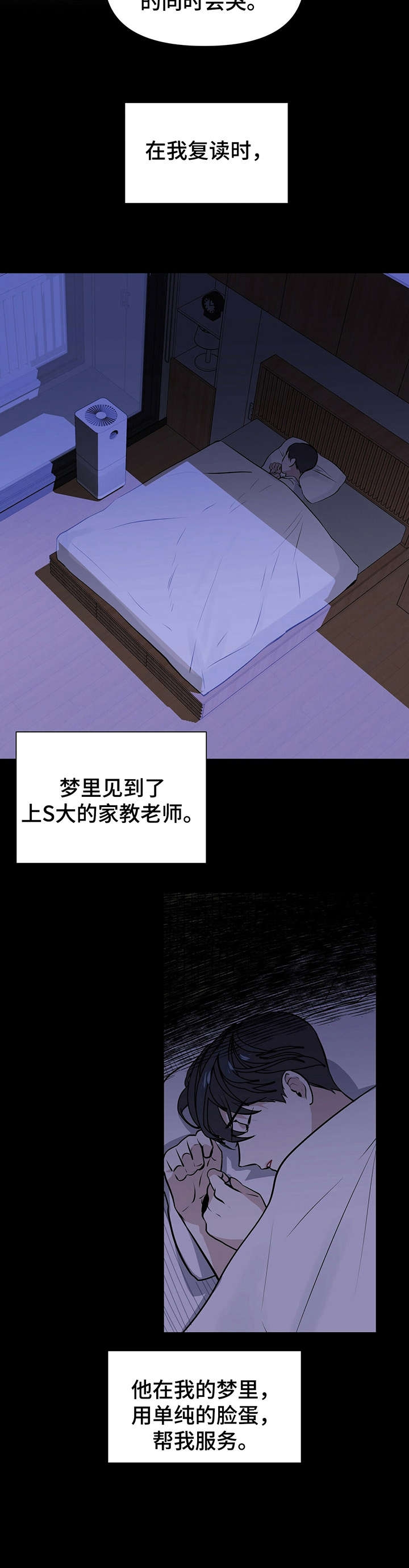 症状 第1话 第3页
