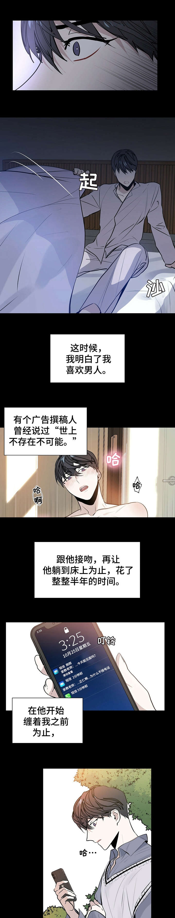 症状 第1话 第4页