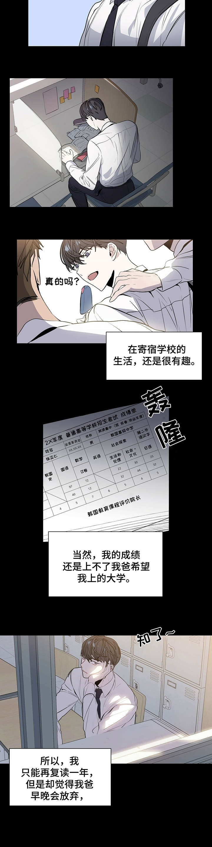 症状 第1话 第7页