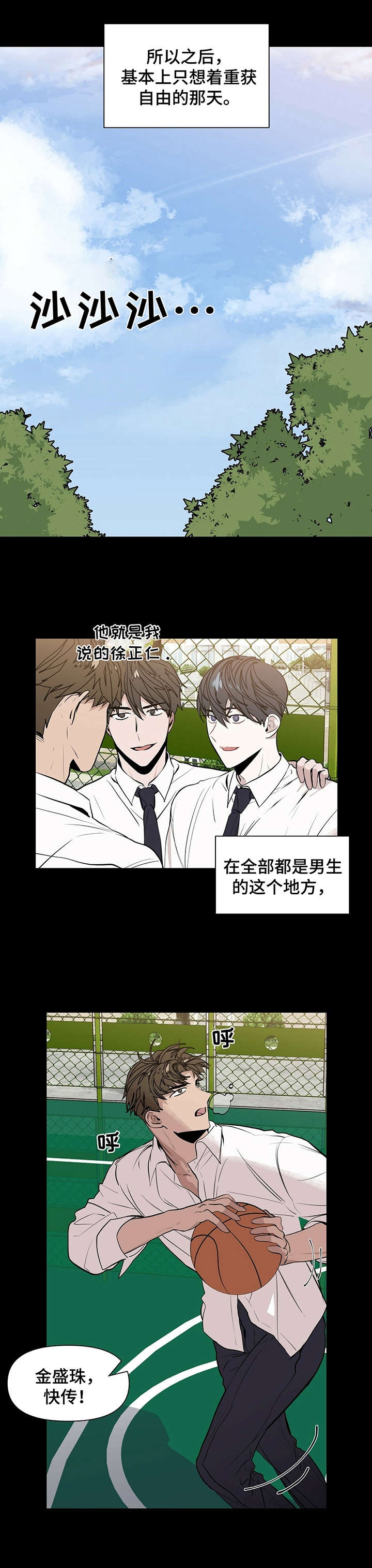症状 第1话 第8页