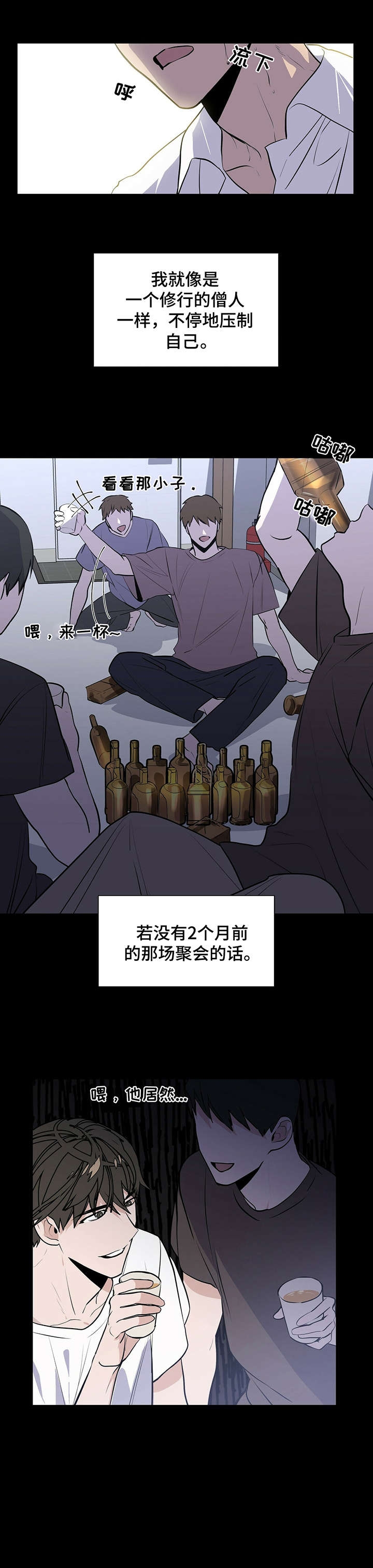 症状 第2话 第1页