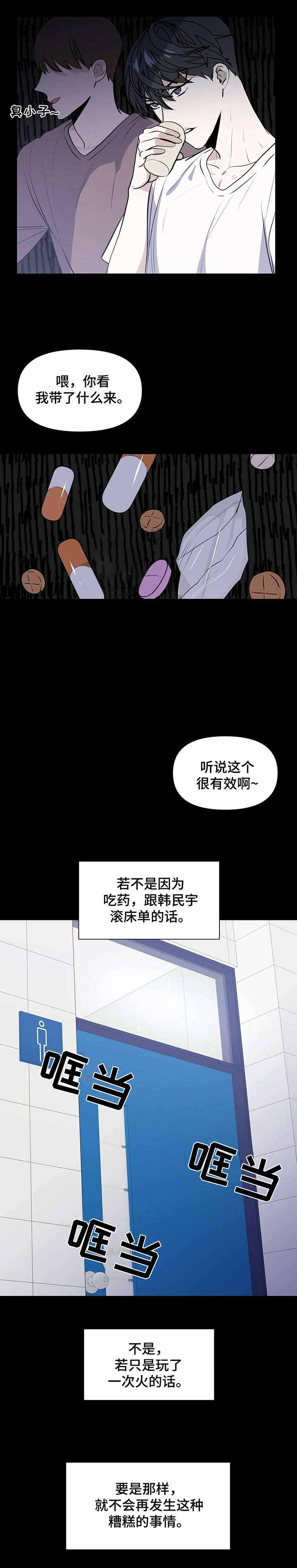 症状 第2话 第2页