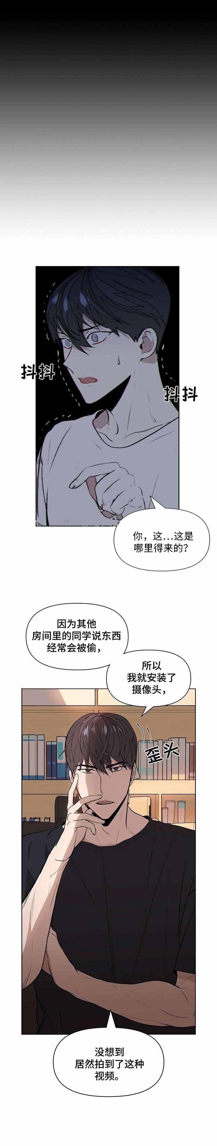 症状 第2话 第3页