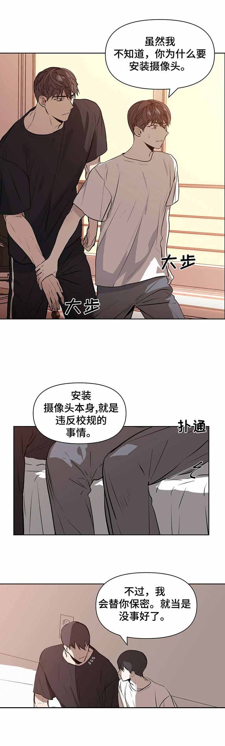 症状 第2话 第7页