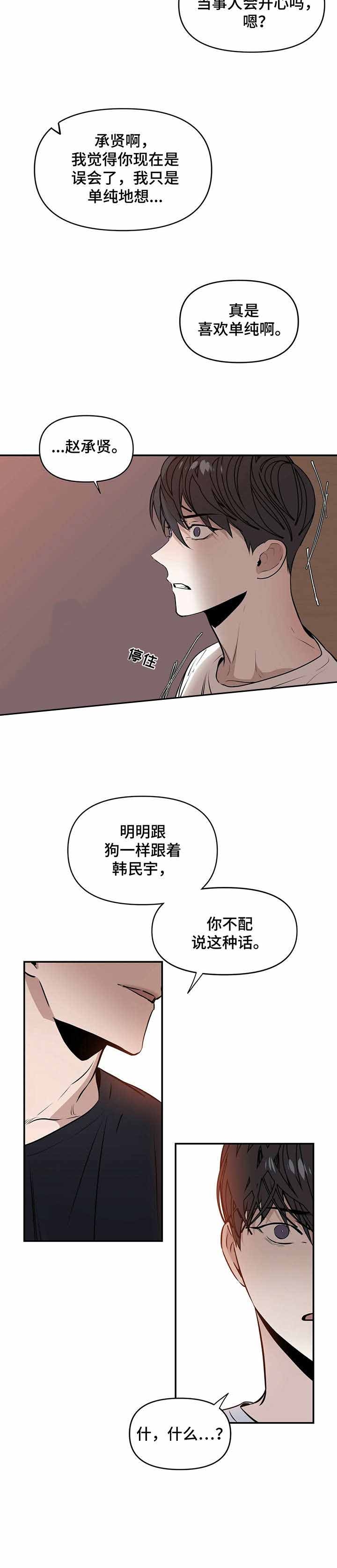 症状 第4话 第7页