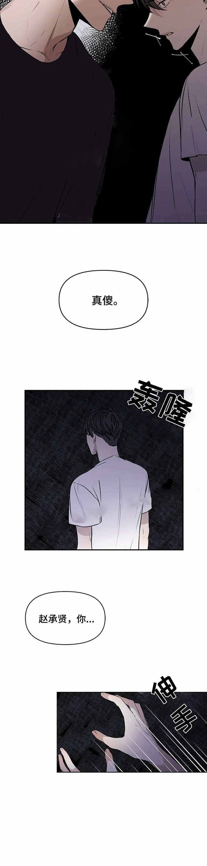 症状 第4话 第9页