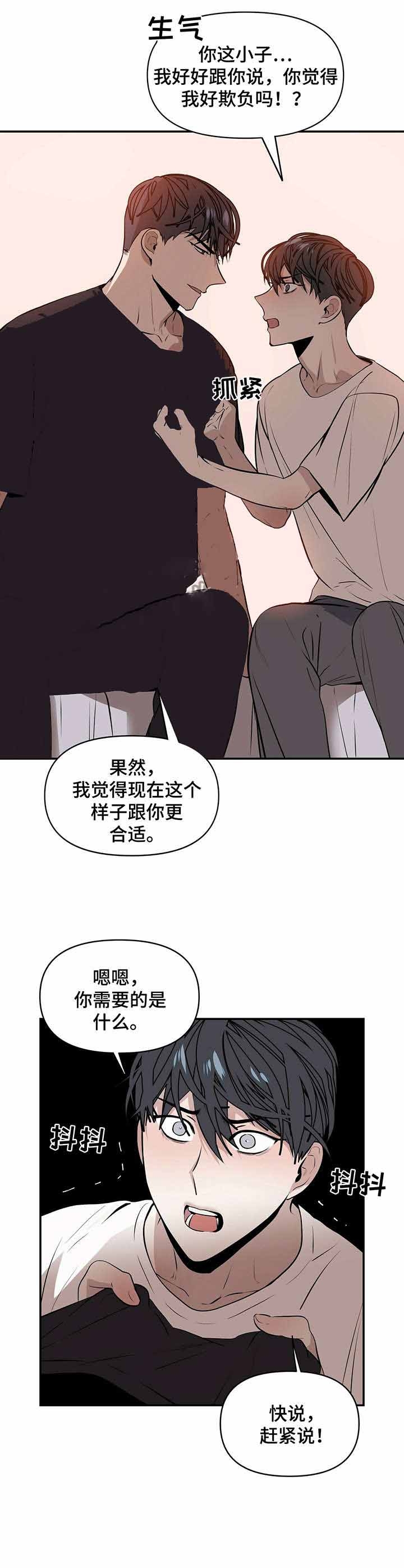 症状 第5话 第1页