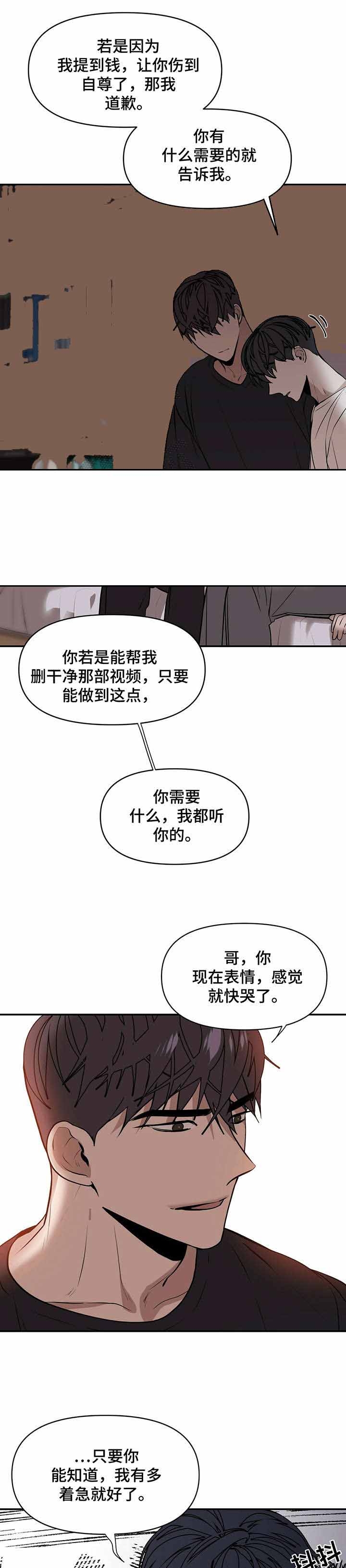 症状 第5话 第4页