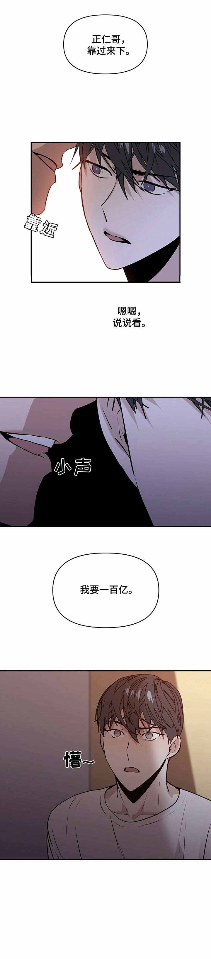 症状 第5话 第6页